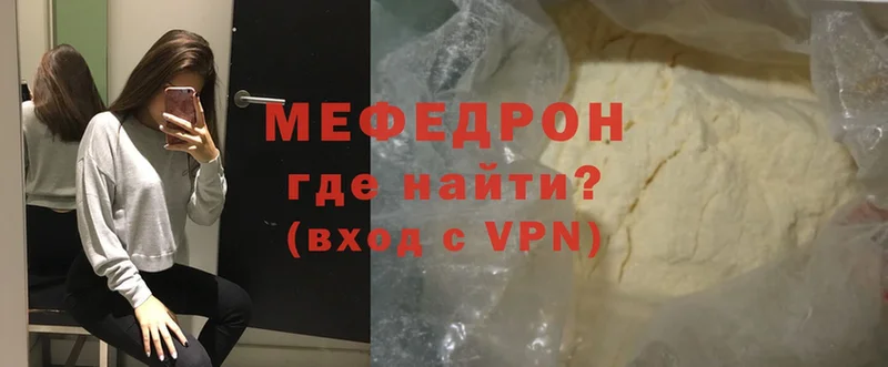 Мефедрон mephedrone  Нахабино 